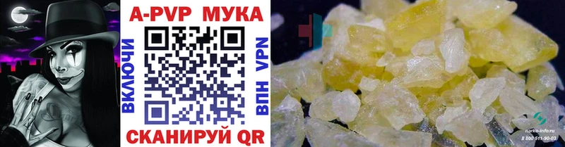 A-PVP Соль  Куровское 