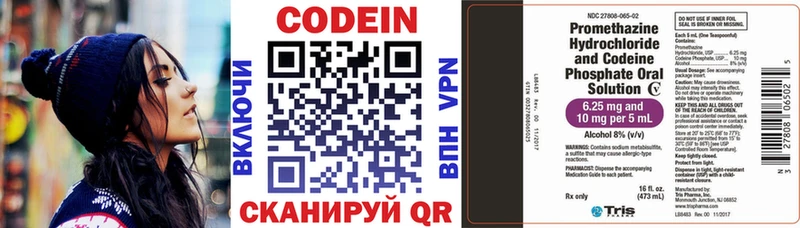 хочу наркоту  Куровское  Codein напиток Lean (лин) 