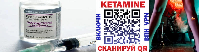 Кетамин ketamine Куровское
