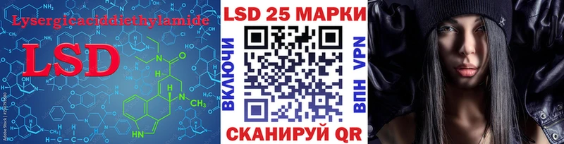 Лсд 25 экстази кислота  дарнет шоп  mega ССЫЛКА  Куровское 