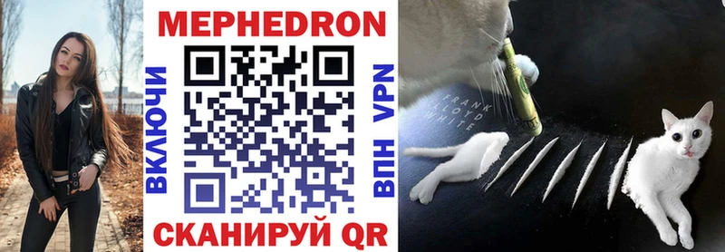 Меф mephedrone как найти закладки ссылка на мегу ссылки shop как зайти Куровское