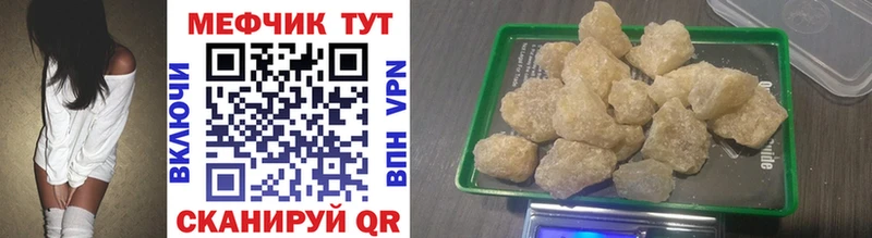 Мефедрон мука Куровское