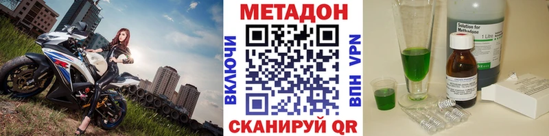 Метадон мёд  купить   Куровское 