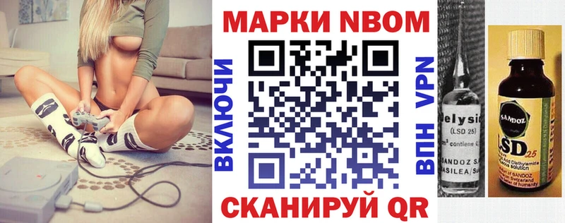 Марки 25I-NBOMe 1,8мг  Куровское 